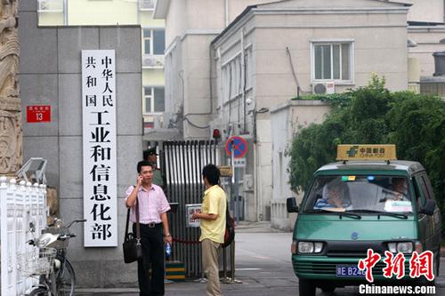 近日，在原資訊産業部所在地北京西長安街和萬壽路兩個辦公地點，歷經10年的資訊産業部牌匾悄然撤下，同時更換為工業和資訊化部。<a target=