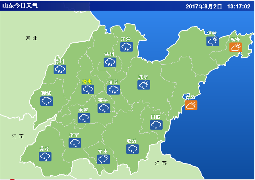 颱風海棠“光顧”濟南 雨一直下局部地區還有暴雨(組圖) 