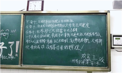 感受到知识重要性 农民工教室黑板写下劝学留言
