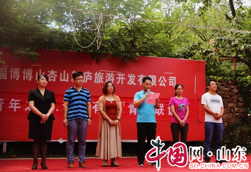 淄博市博山區舉辦青年之聲青春有約七夕聯誼活動