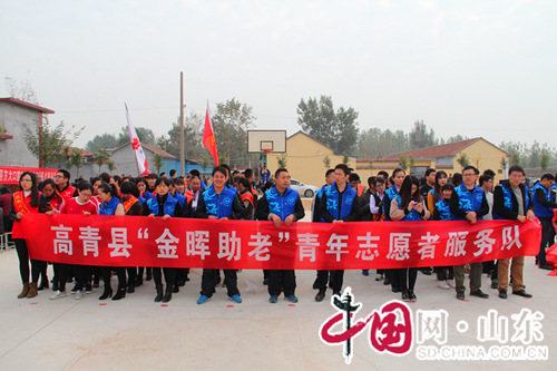 淄博市举办“金晖助老—我和你·携手奔康”青春扶贫志愿者集中行动(组图)