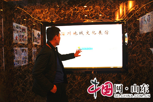 淄川区地域文化展馆建成 向社会免费开放