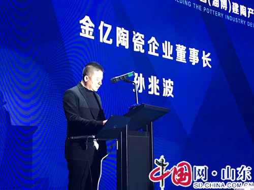 凝心聚力•共赢未来 2017-2018中国(淄博)建陶产业发展峰会召开