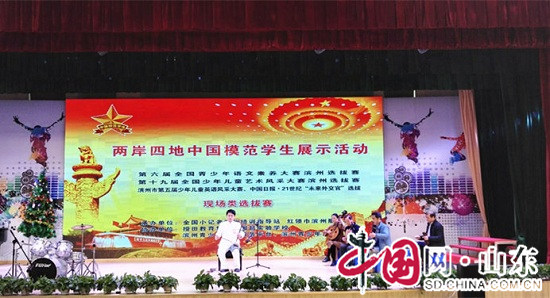 第十九届全国少年儿童艺术风采大赛初赛在滨州成功举办