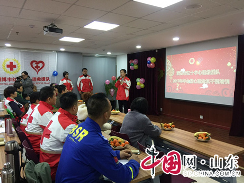 淄博市红十字心理救援队隆重举行2017年度年会