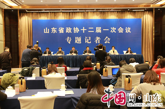 山東省政協十二屆一次會議舉行專題記者會