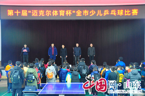 “迈克尔体育杯”第十届淄博市少儿乒乓球比赛 在淄博市青少年宫开赛