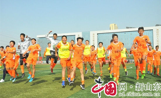 山東省運會足球預賽：濱州隊創歷史佳績獲決賽資格