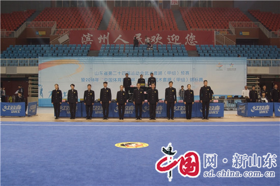 山东省第二十四届运动会武术套路（甲组）预赛在滨州市奥林匹克体育馆举行