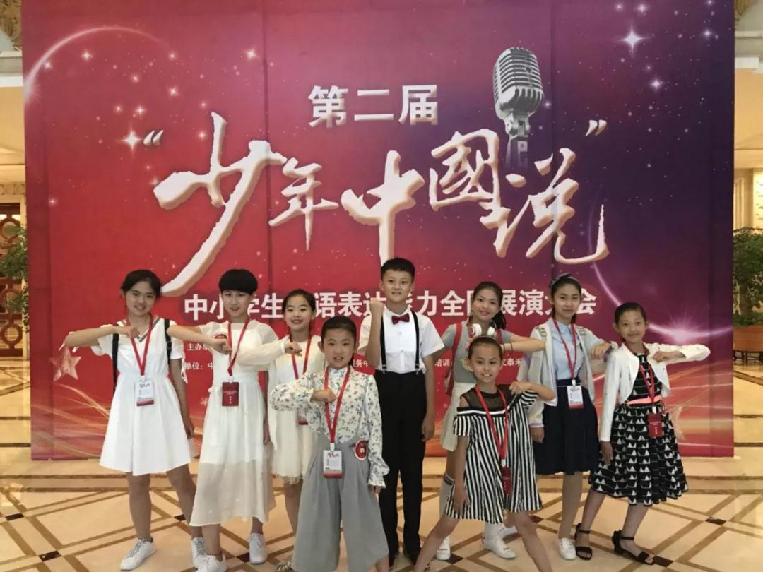 平度三名学生获“少年中国说-全国决赛”一等奖