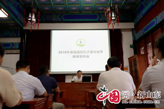 首届国际孔子茶文化节将在孔子家乡曲阜举行