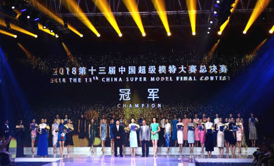 中国超级模特大赛在青岛西海岸新区盛大举行