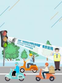 济南启用首个“非机动车违法采集专用电警”系统