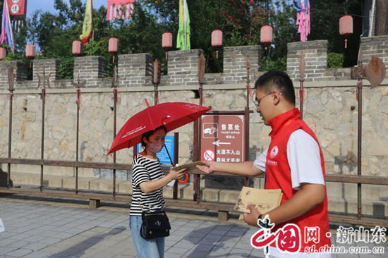 山东：济宁市水泊梁山景区开展2023绿色暑期志愿服务活动