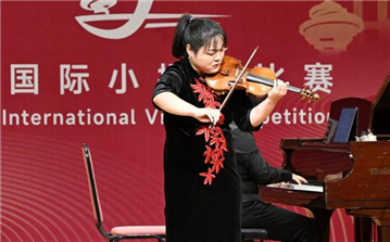 青岛国际小提琴比赛举行